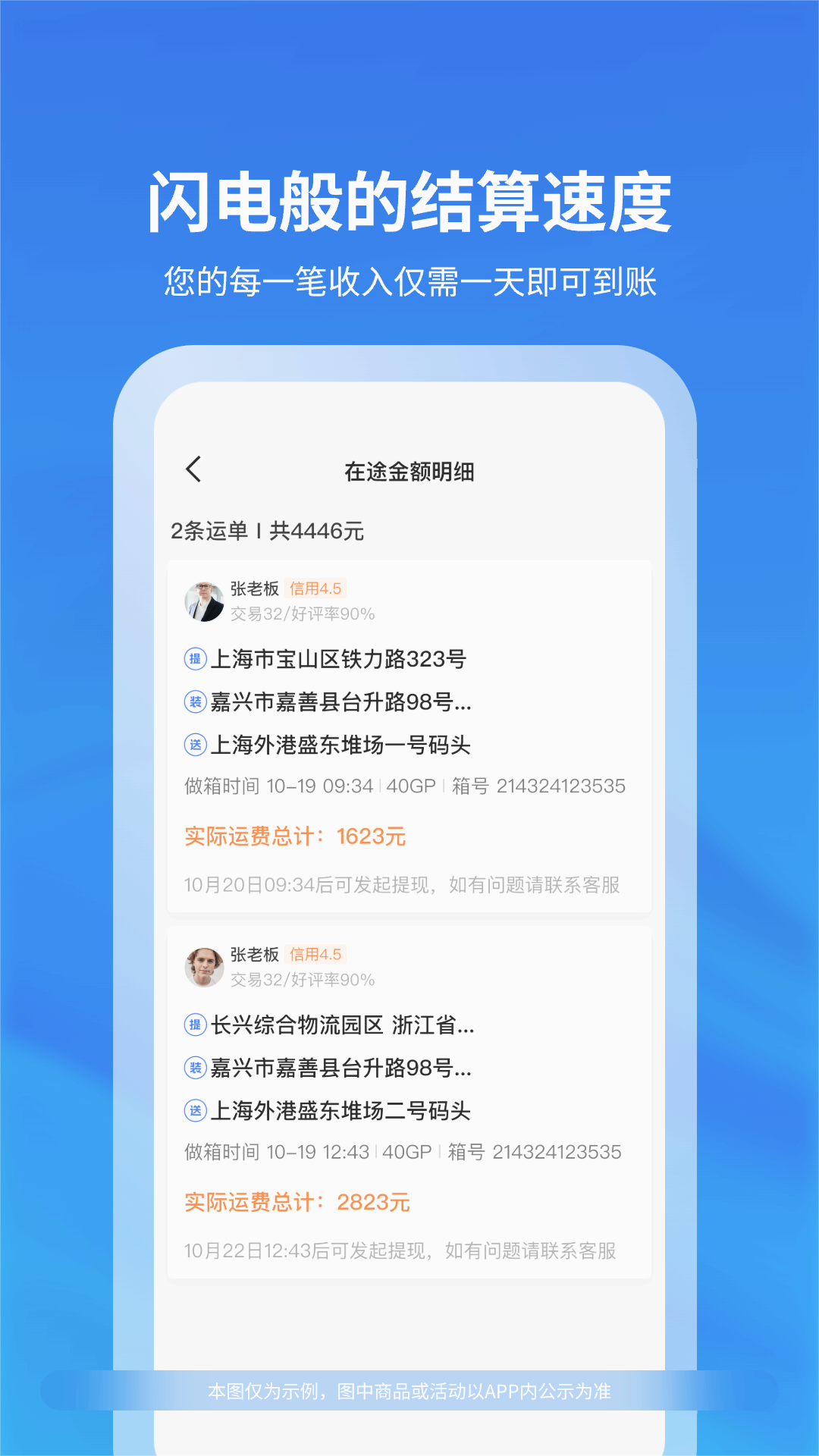 截图 2