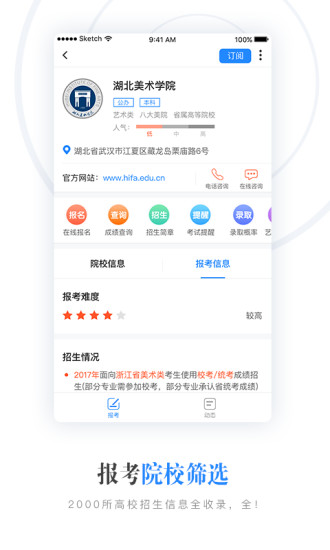截图 4