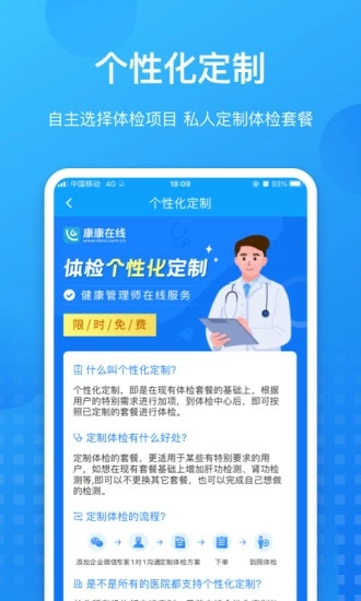 截图 4