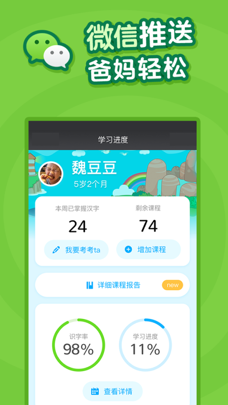 截图 3