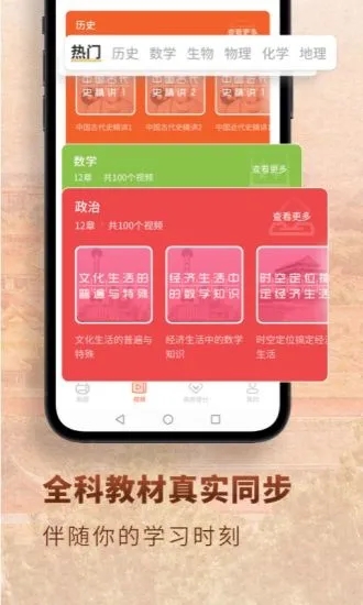 截图 4