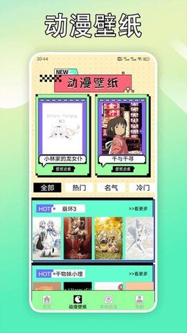 截图 4