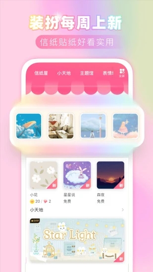 截图 4