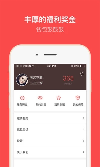 截图 5