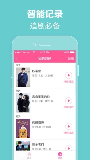 截图 3