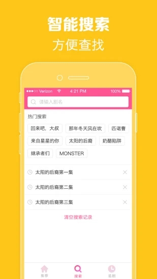截图 4