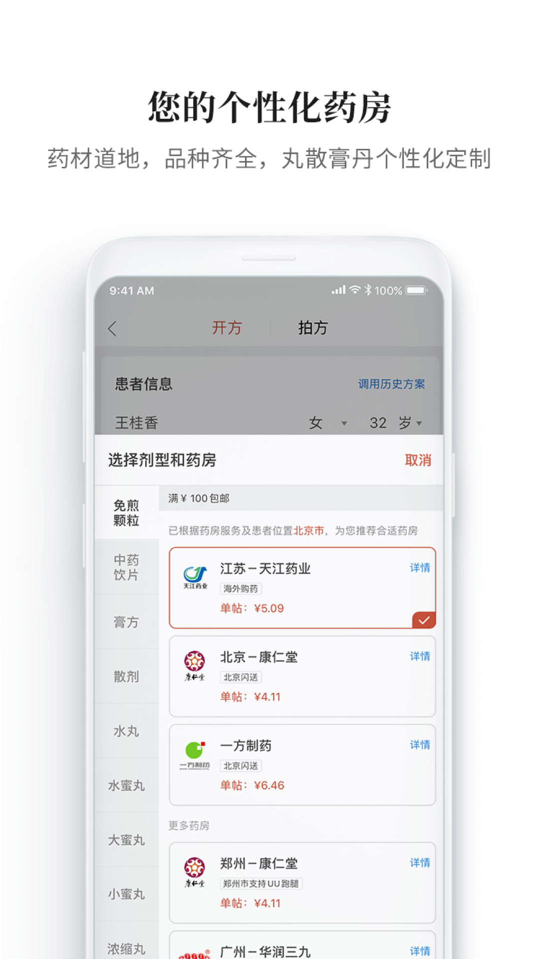 截图 2