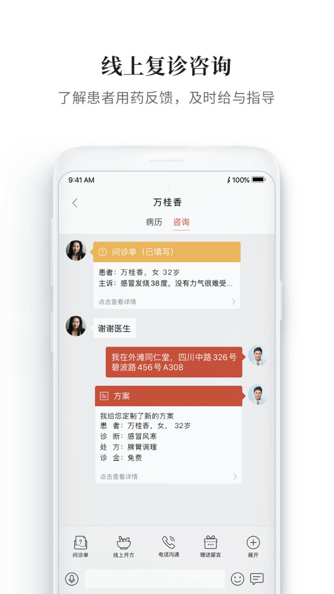 截图 3