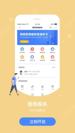 截图 3