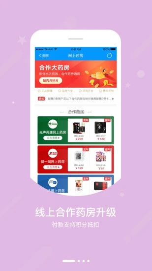 截图 4