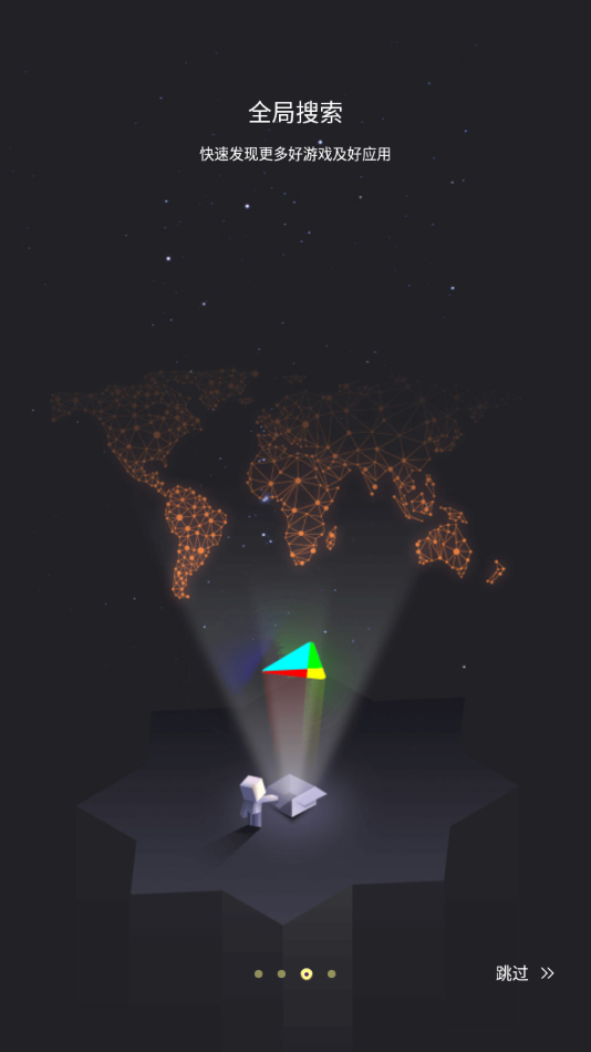 截图 3