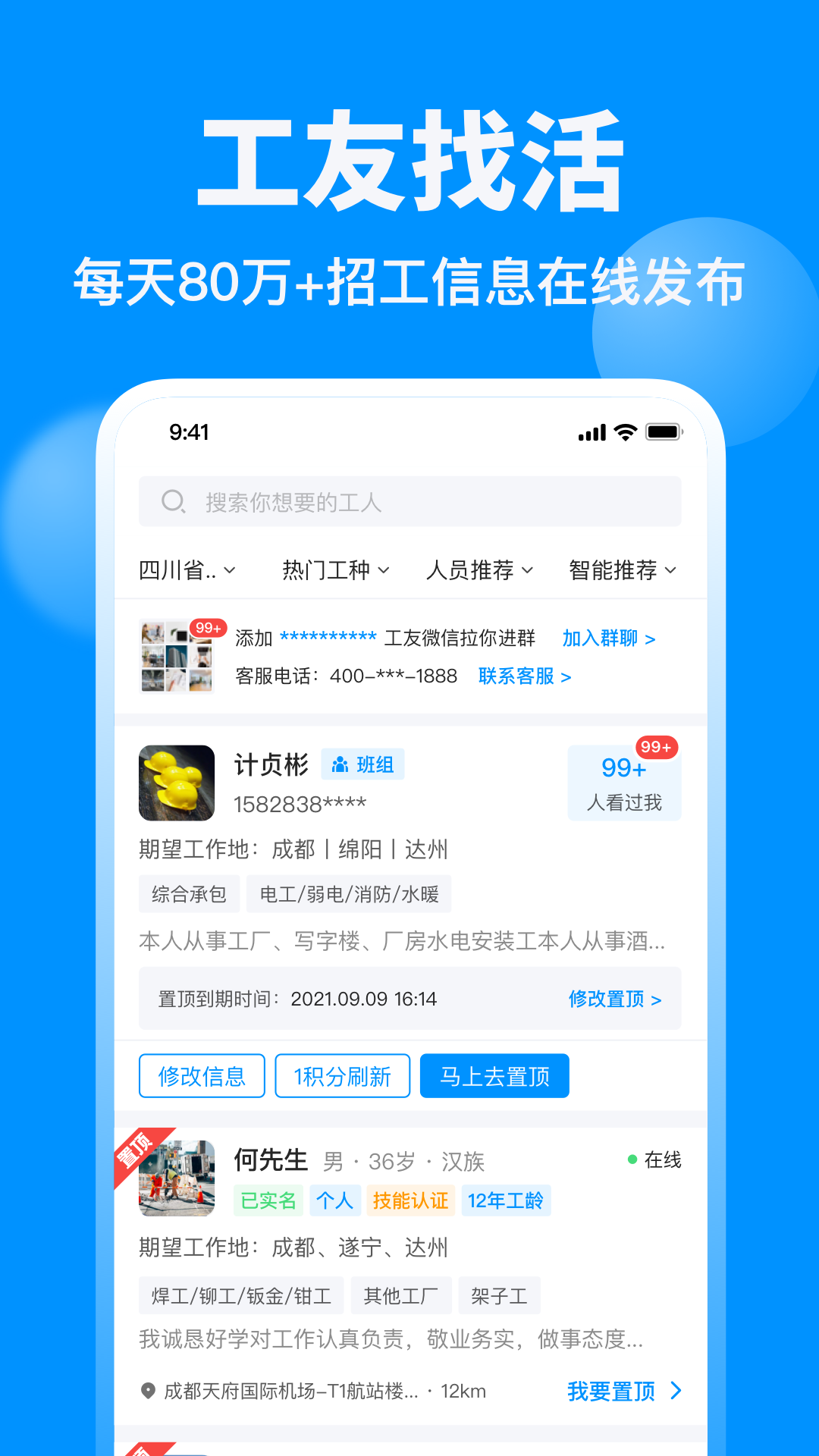截图 3