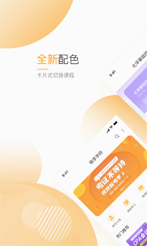 截图 3