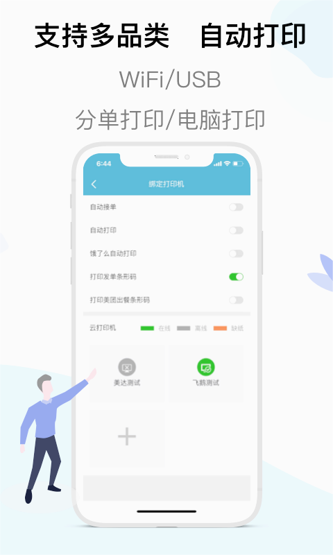 截图 1