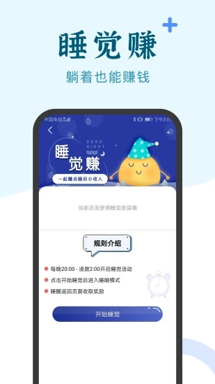 截图 3