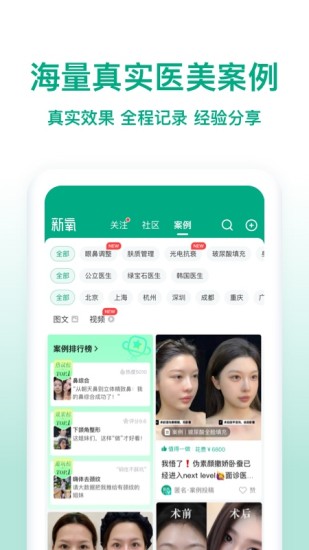 截图 2