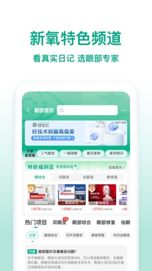 截图 4