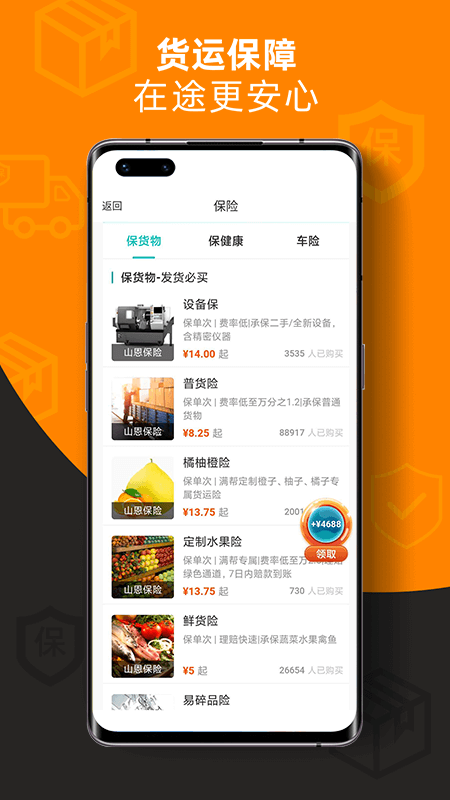 截图 3