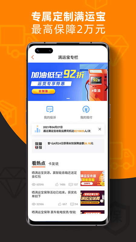 截图 4