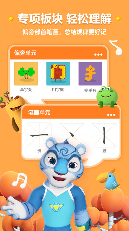 截图 4