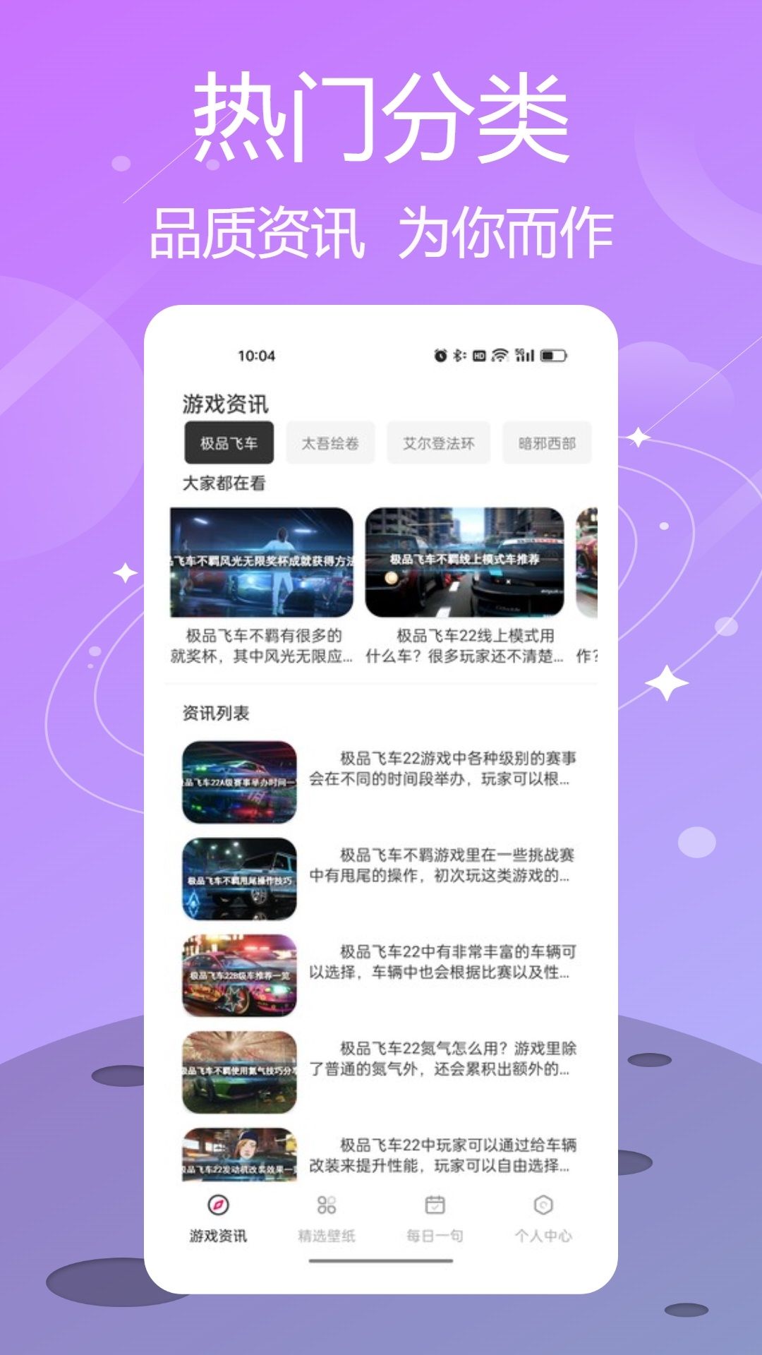 截图 4