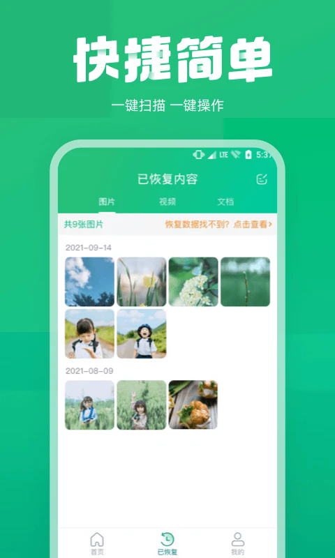 截图 3
