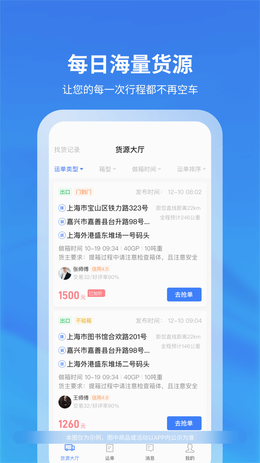 截图 3
