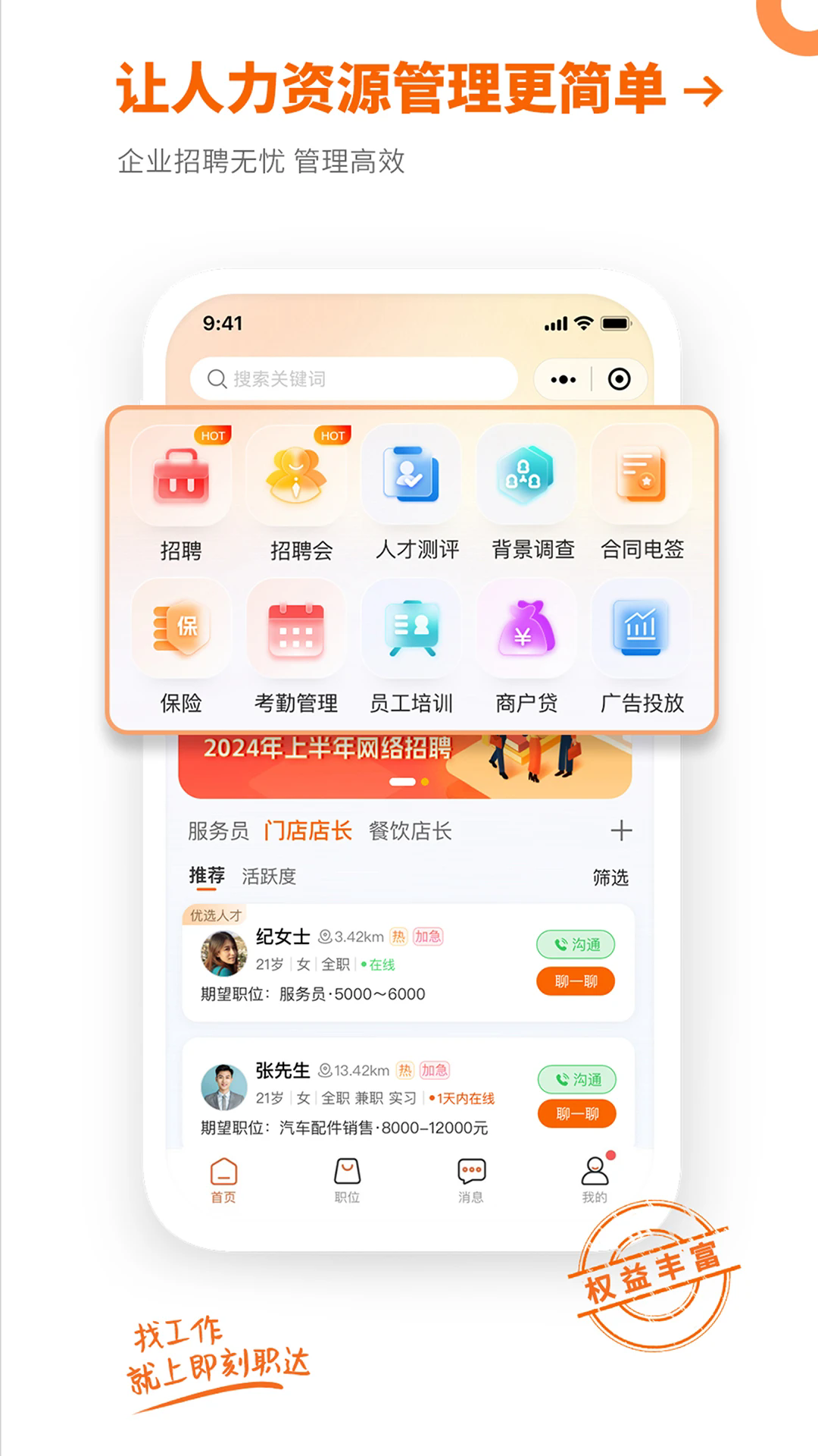 截图 3