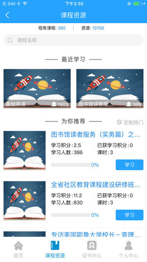 截图 2