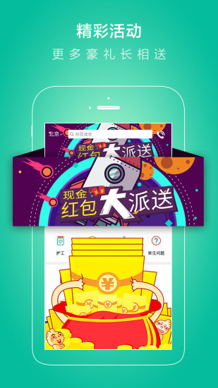 截图 3