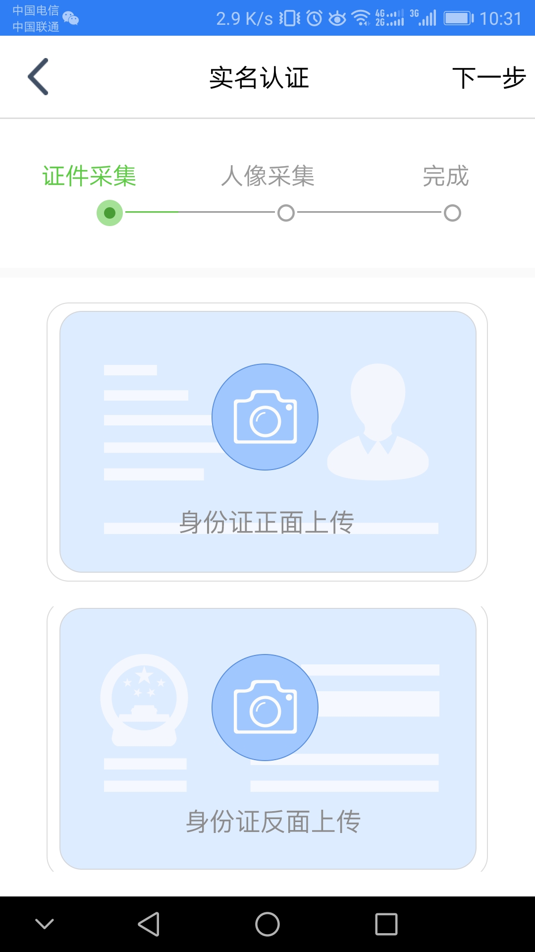 截图 5