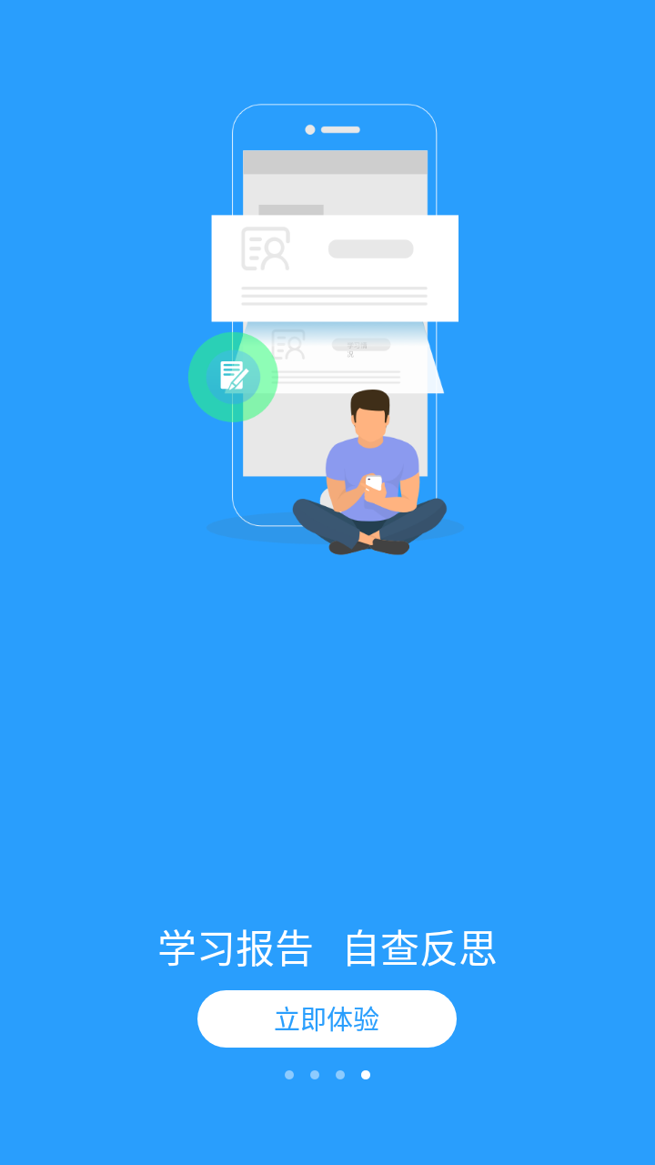 截图 4