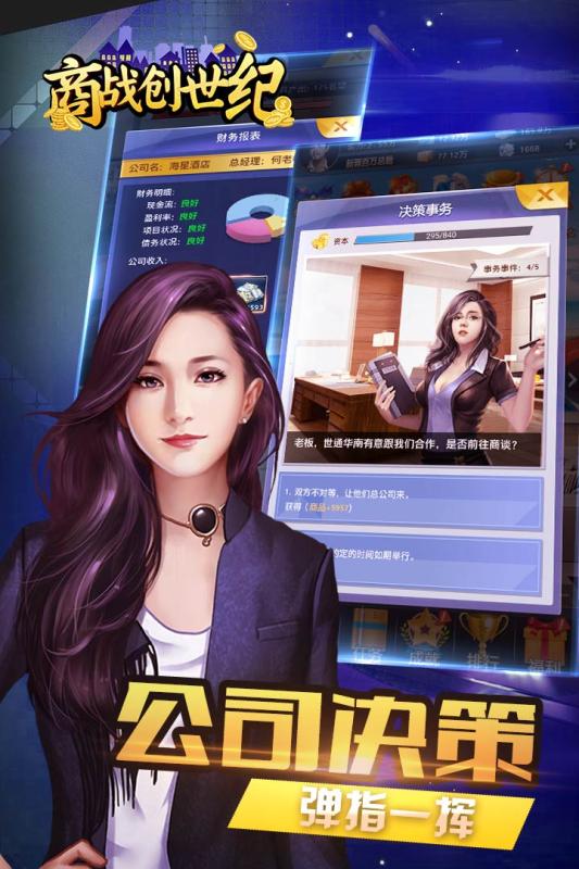截图 3