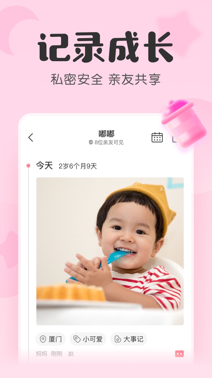 截图 2