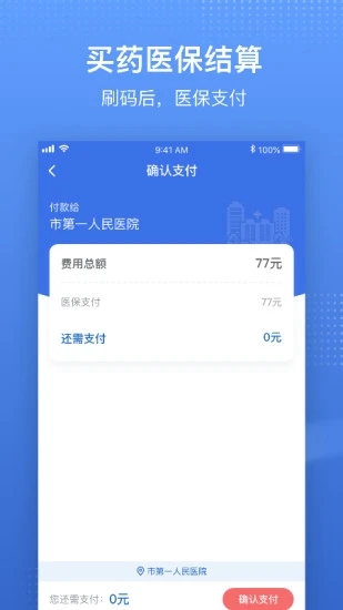 截图 5