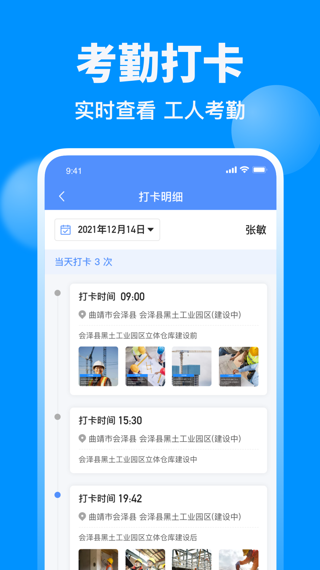 截图 4