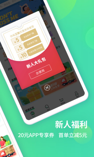 截图 2