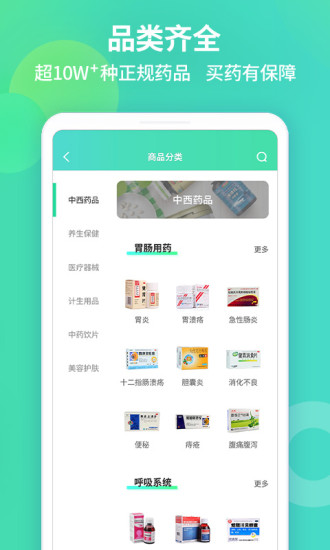 截图 3