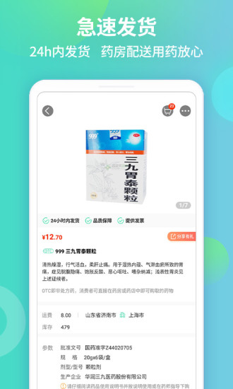 截图 4