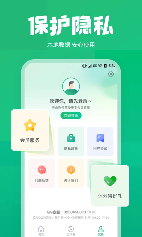 截图 5
