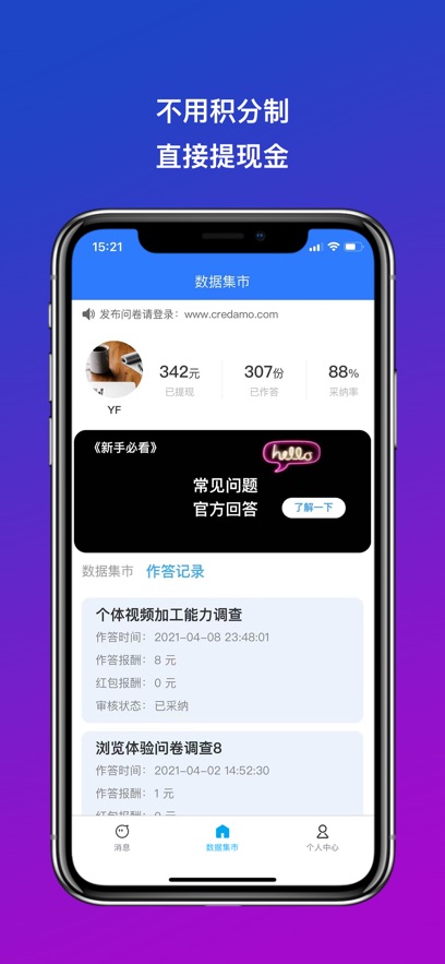 截图 5