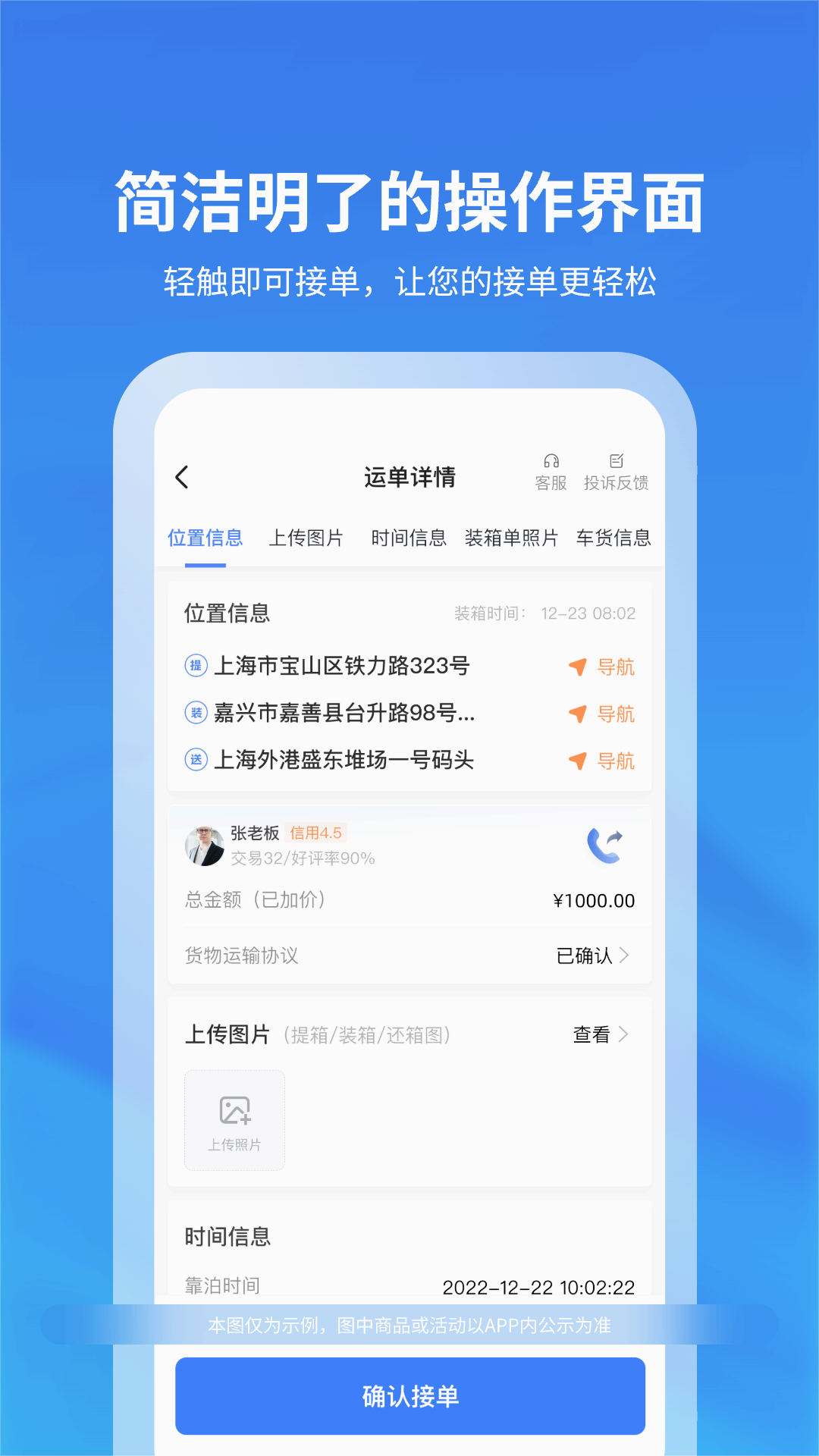 截图 4