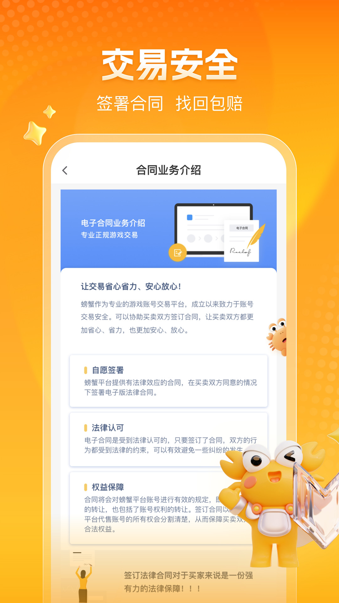截图 4