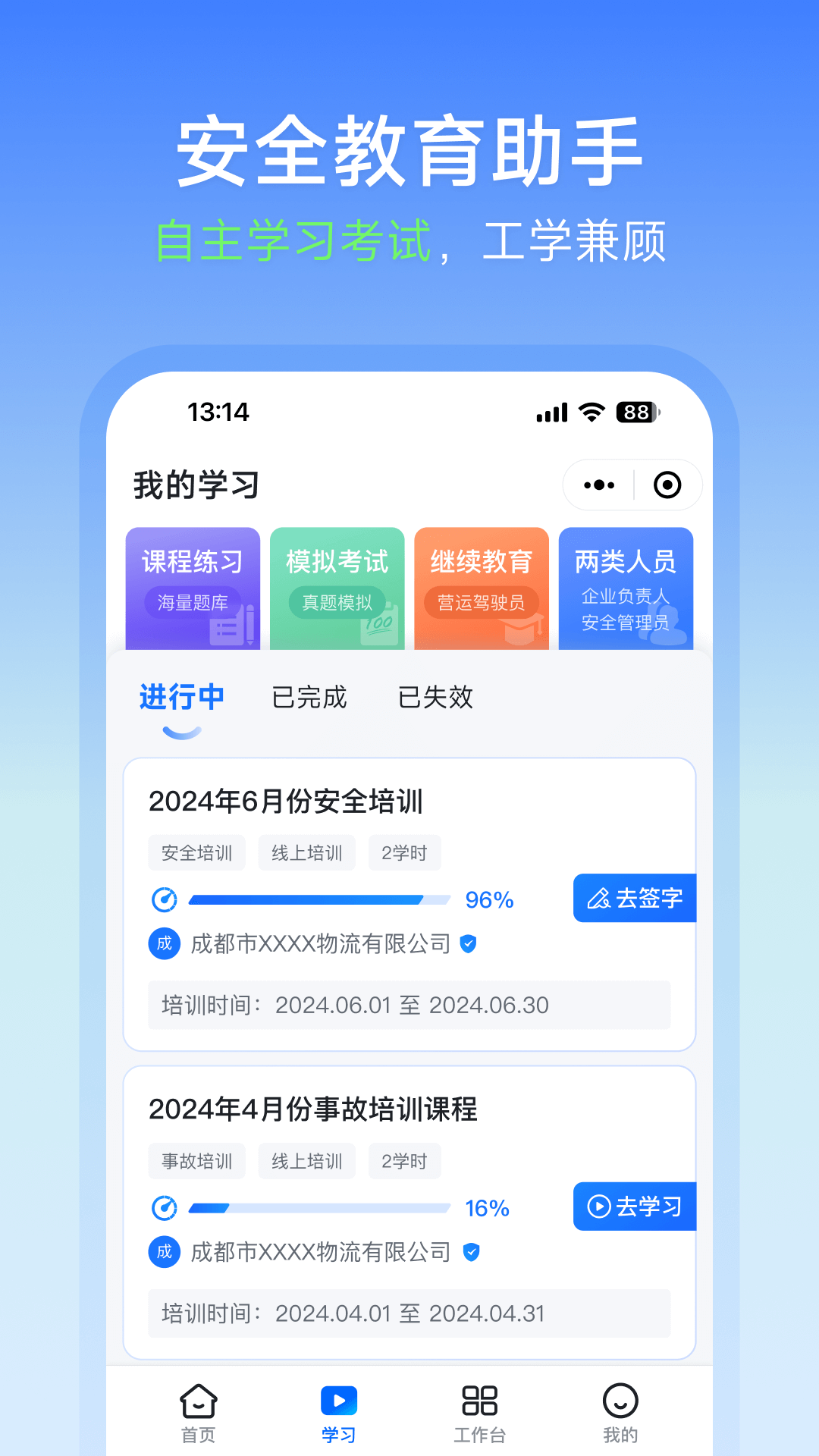 截图 2