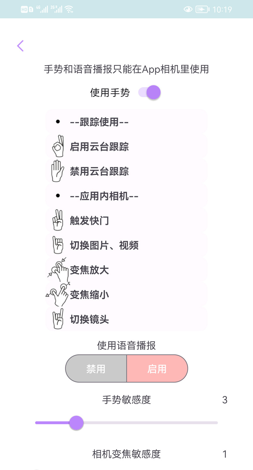 截图 3