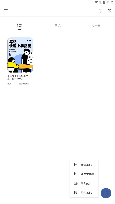 截图 3