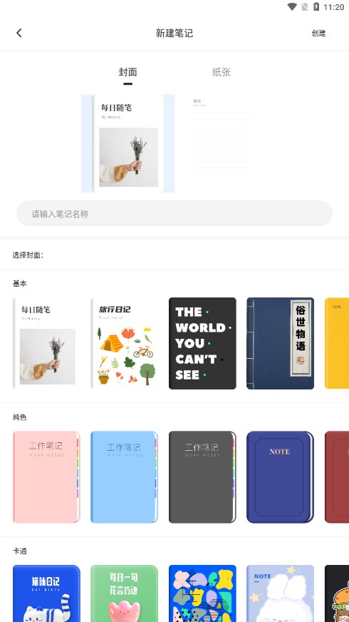 截图 4