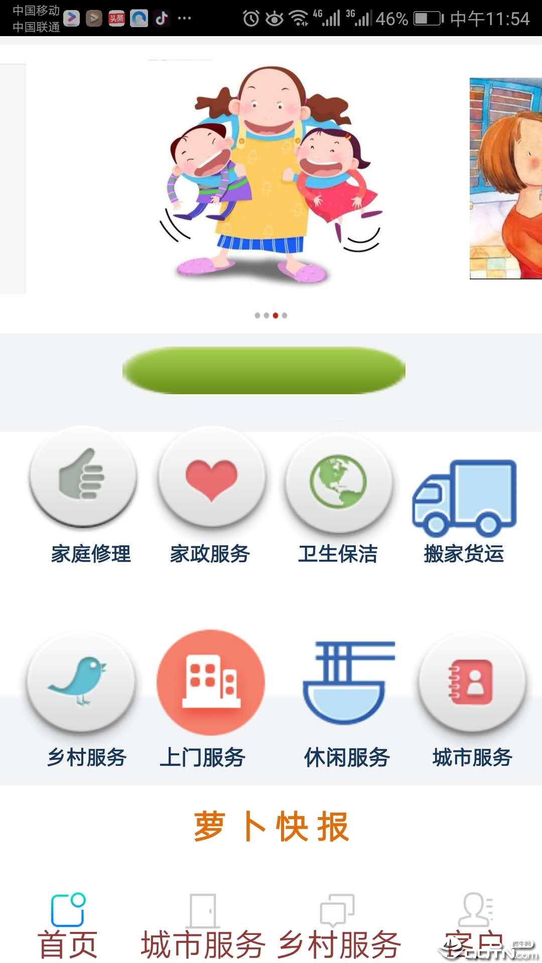 截图 3