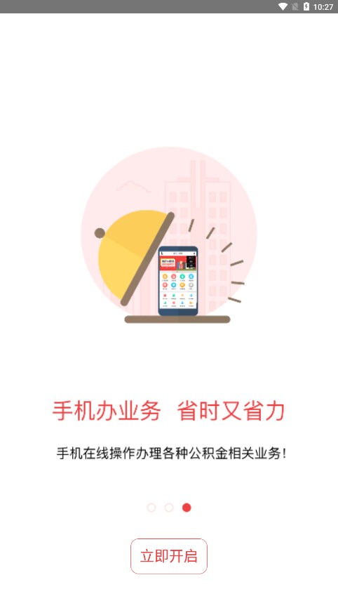 截图 4