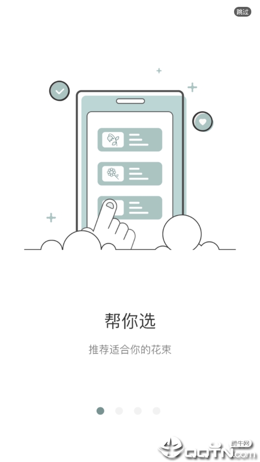 截图 8